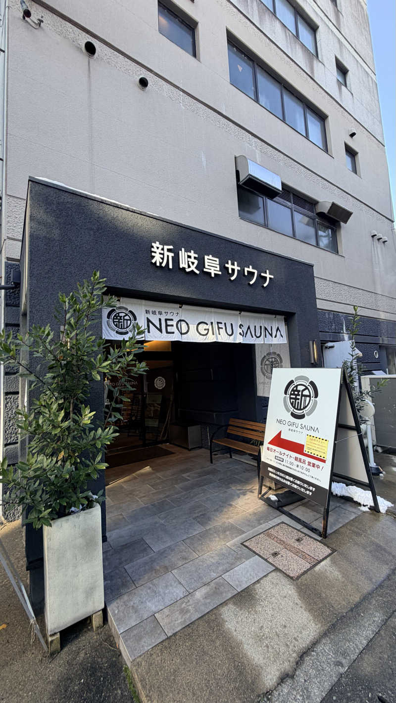 緑黄色世代さんの新岐阜サウナのサ活写真