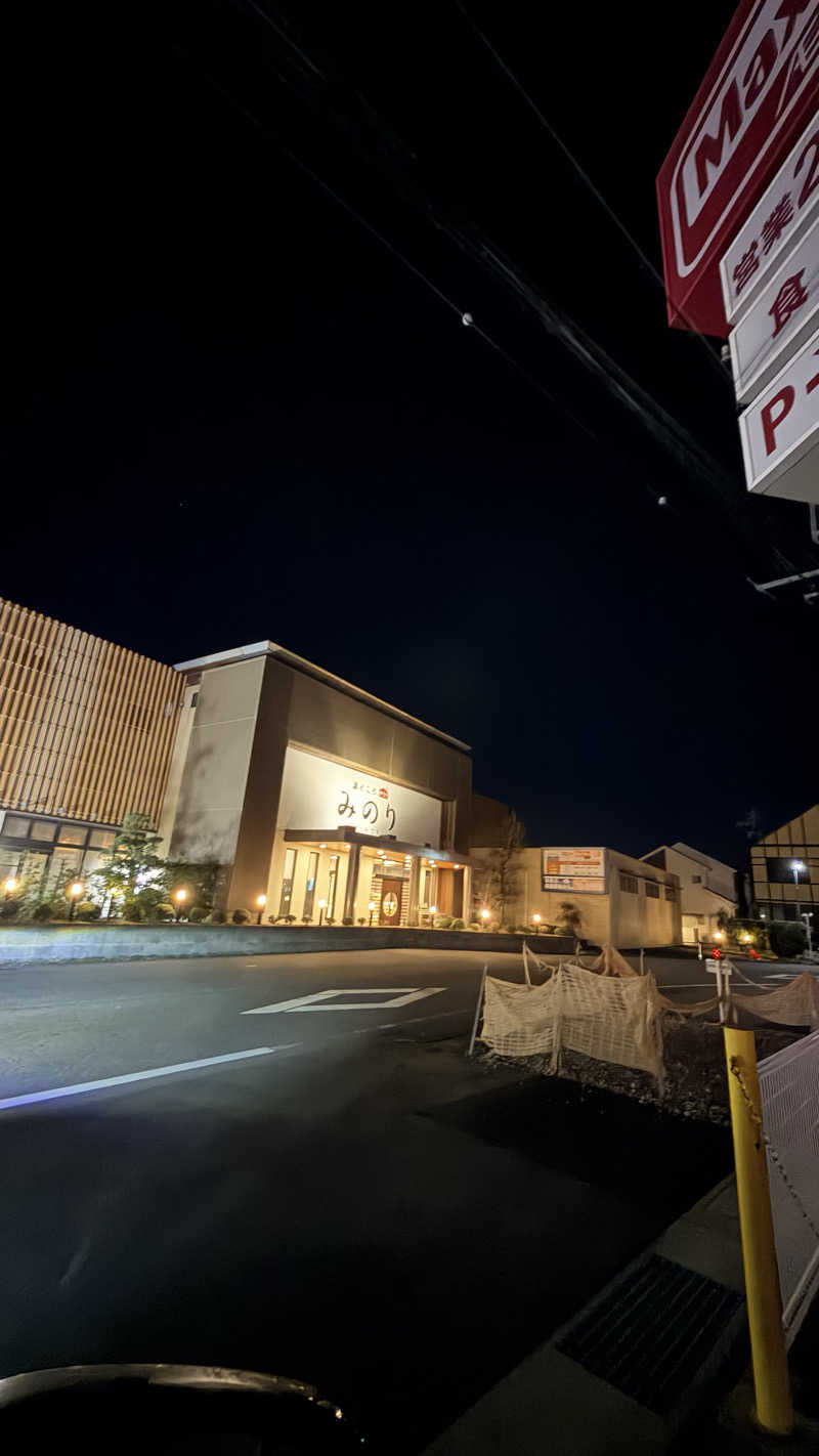 緑黄色世代さんの湯どころ みのりのサ活写真