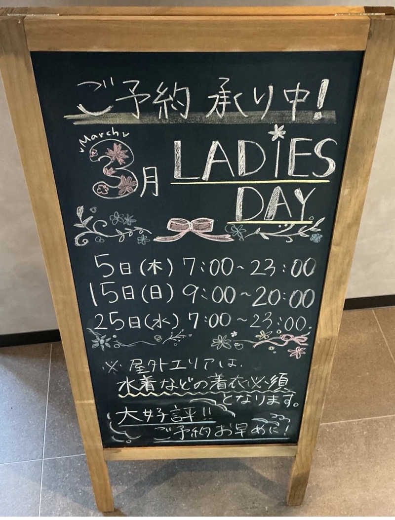 緑黄色世代さんのフィットイージー 岐阜正木店のサ活写真