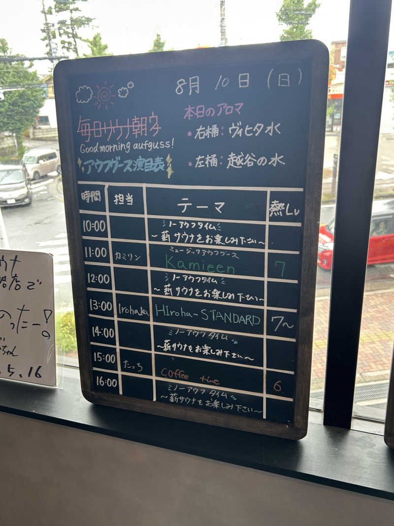 ラッコちゃん🦦さんの毎日サウナ 越谷店のサ活写真