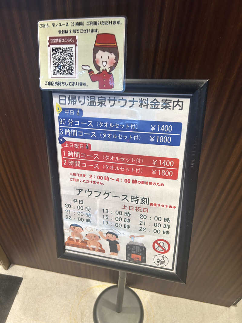 ラッコちゃん🦦さんのサウナリゾートオリエンタル上野 (センチュリオンホテル&スパ上野駅前)のサ活写真