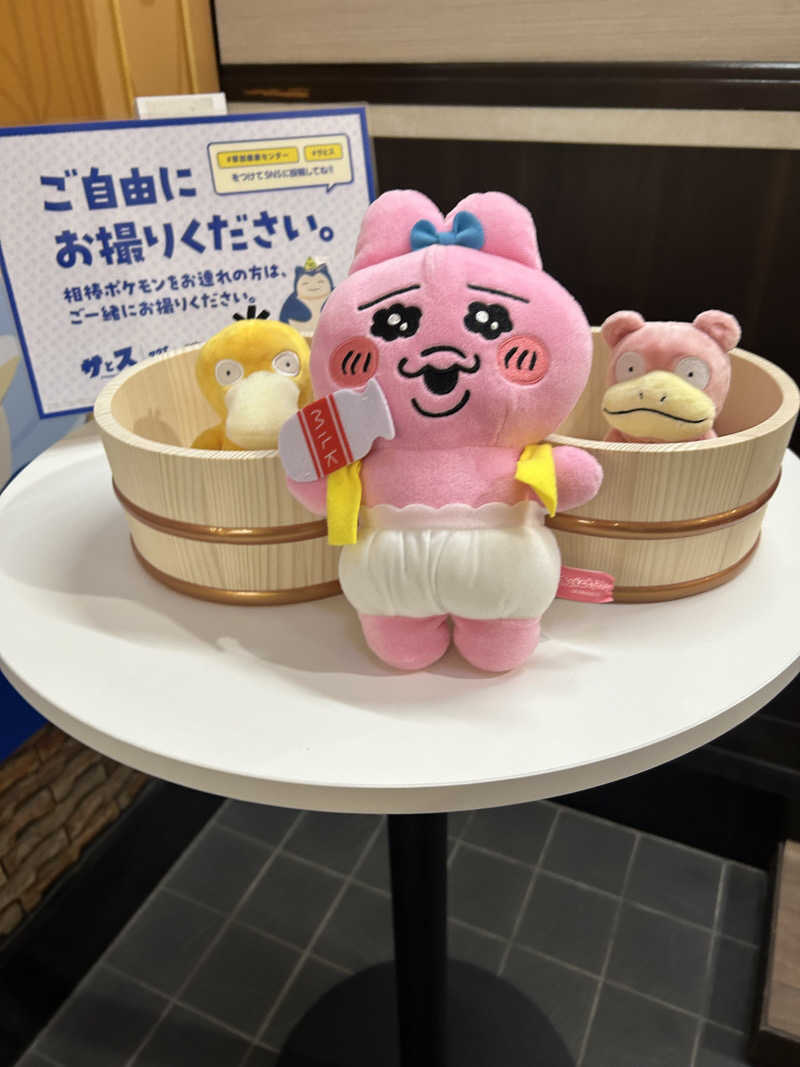 ラッコちゃん🦦さんのサ活（湯乃泉 草加健康センター, 草加市）1191