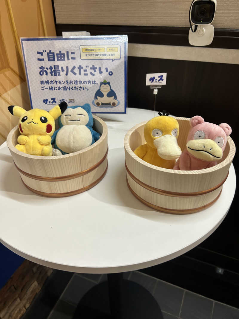ラッコちゃん🦦さんの湯乃泉 草加健康センターのサ活写真