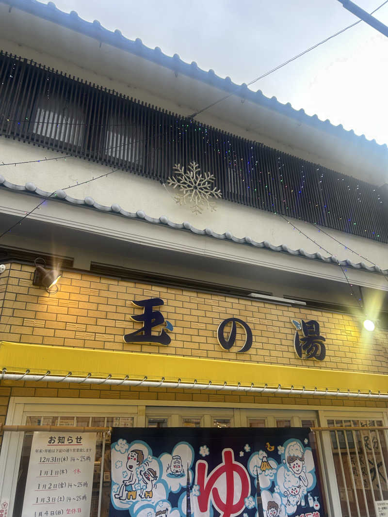 ラッコちゃん🦦さんの京都 玉の湯のサ活写真