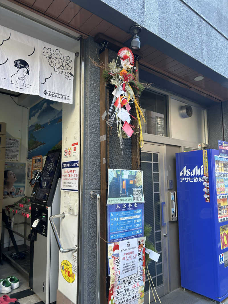 ラッコちゃん🦦さんの天然温泉 湯どんぶり栄湯のサ活写真