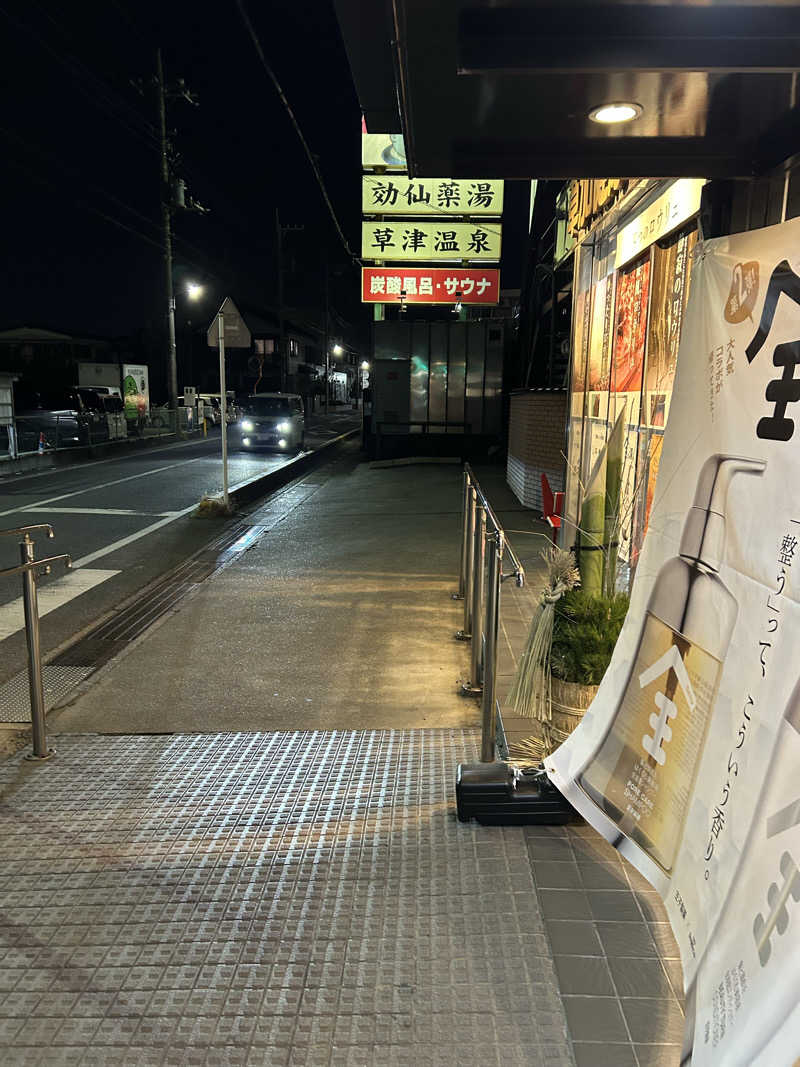 ラッコちゃん🦦さんの湯乃泉 草加健康センターのサ活写真