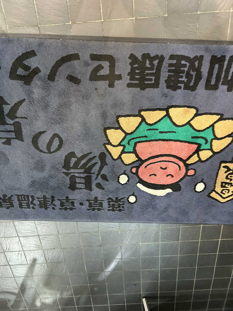 ラッコちゃん🦦さんの湯乃泉 草加健康センターのサ活写真