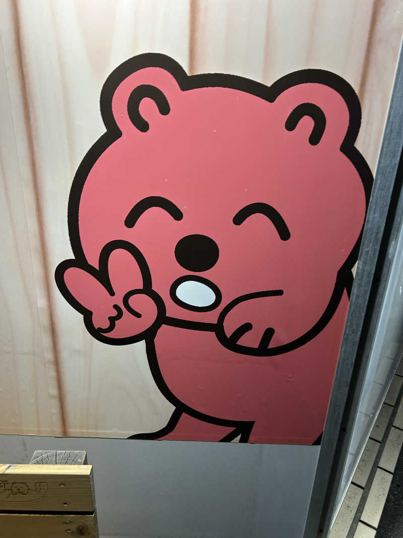 ラッコちゃん🦦さんの湯乃泉 草加健康センターのサ活写真
