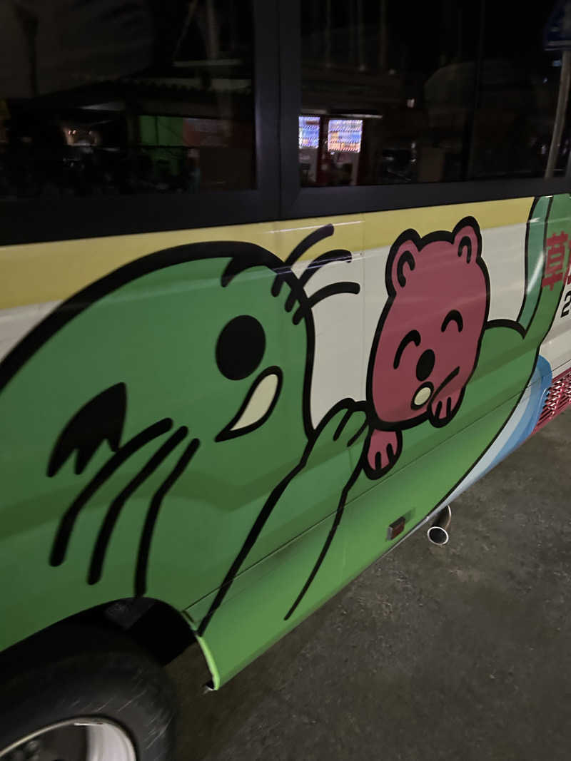 ラッコちゃん🦦さんの湯乃泉 草加健康センターのサ活写真