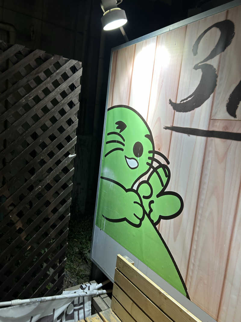 ラッコちゃん🦦さんの湯乃泉 草加健康センターのサ活写真