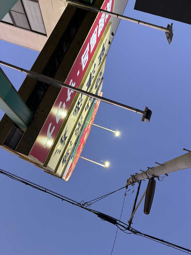 ラッコちゃん🦦さんの湯乃泉 草加健康センターのサ活写真