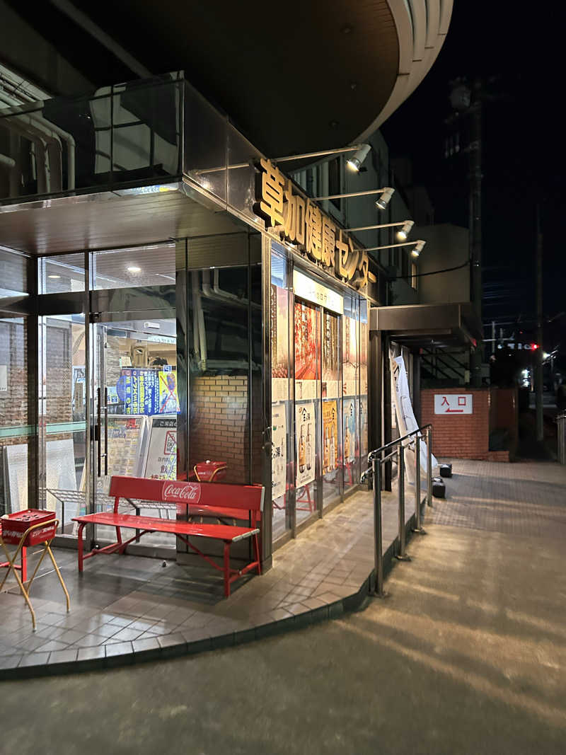 ラッコちゃん🦦さんの湯乃泉 草加健康センターのサ活写真