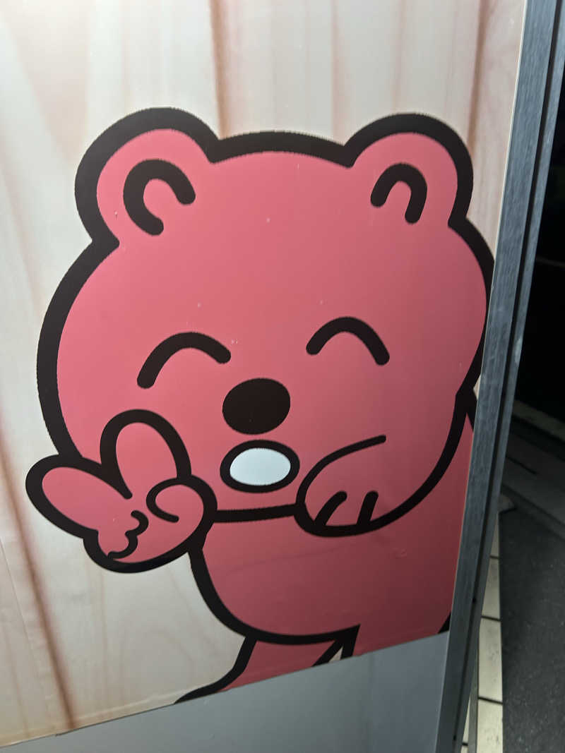ラッコちゃん🦦さんの湯乃泉 草加健康センターのサ活写真