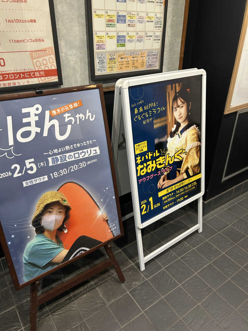 ラッコちゃん🦦さんの湯乃泉 草加健康センターのサ活写真