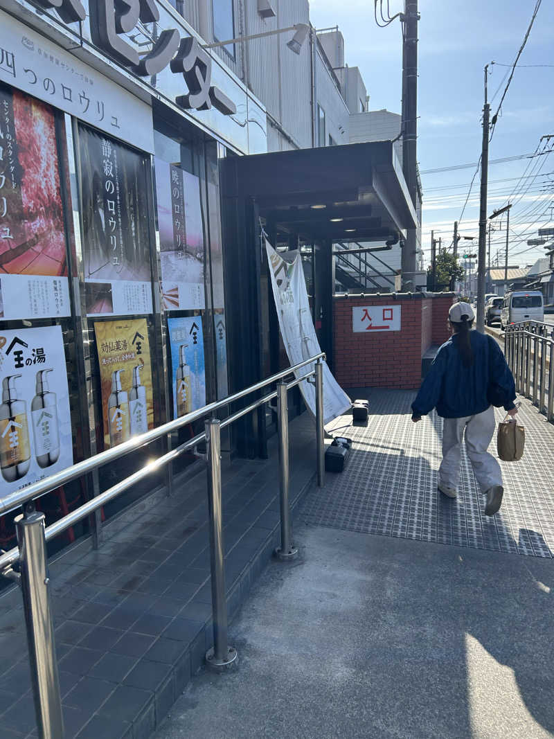 ラッコちゃん🦦さんの湯乃泉 草加健康センターのサ活写真