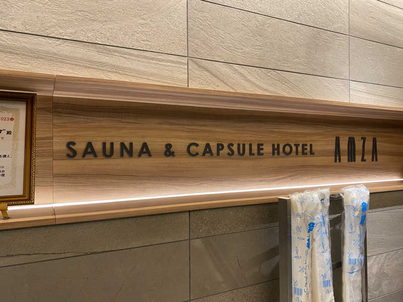 ヨッヒーさんのサウナ&カプセル アムザのサ活写真