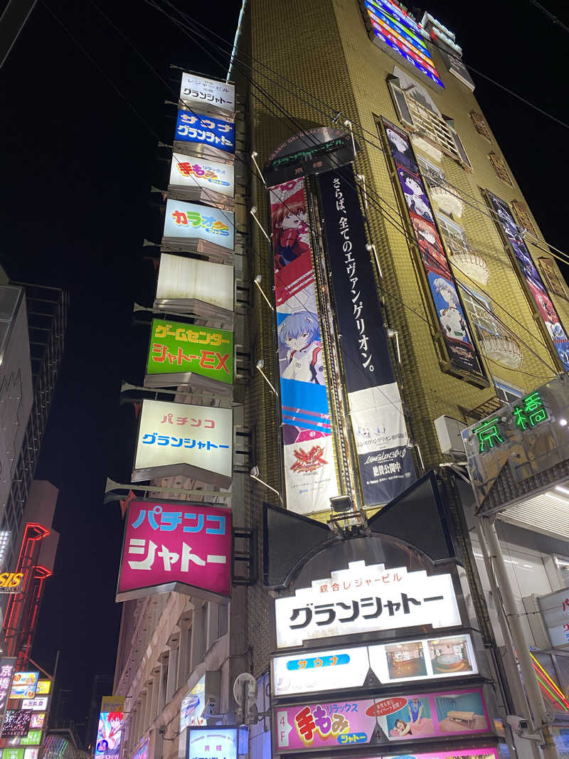 ヨッヒーさんのサウナグランシャトーのサ活写真