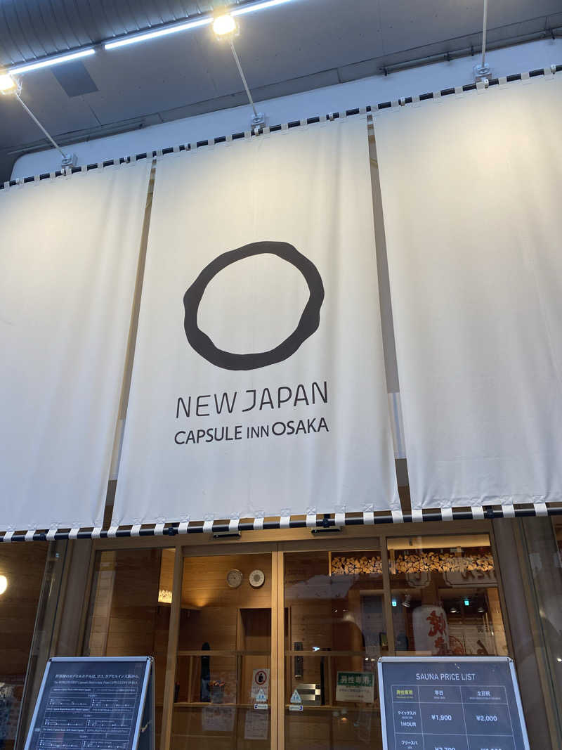 ヨッヒーさんのニュージャパン 梅田店(カプセルイン大阪)のサ活写真