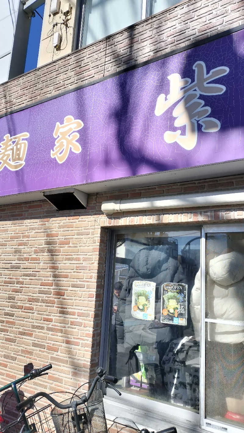 ShibaShin@Saunaさんの見沼天然温泉 小春日和のサ活写真