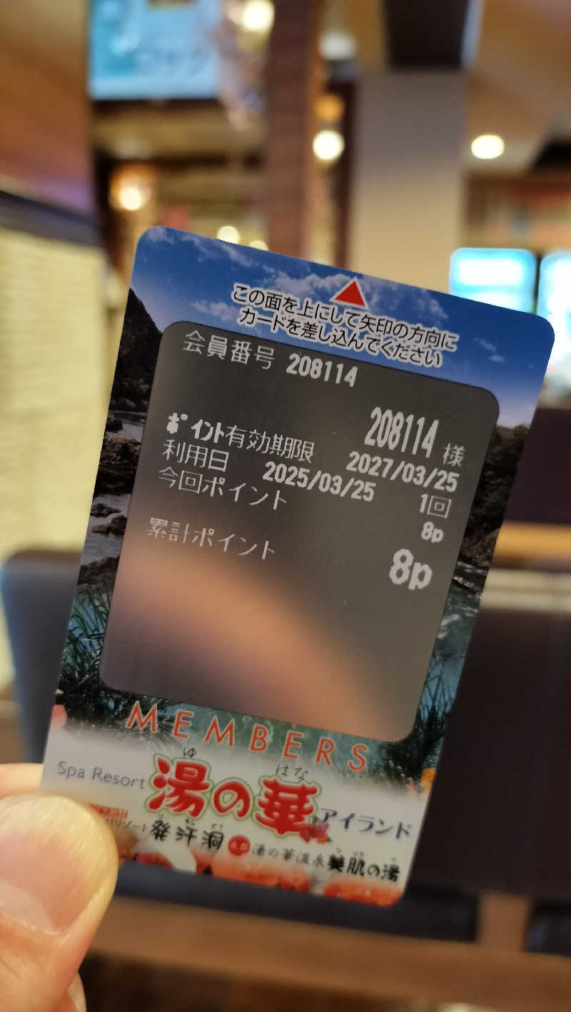 ShibaShin@Saunaさんの湯の華アイランドのサ活写真