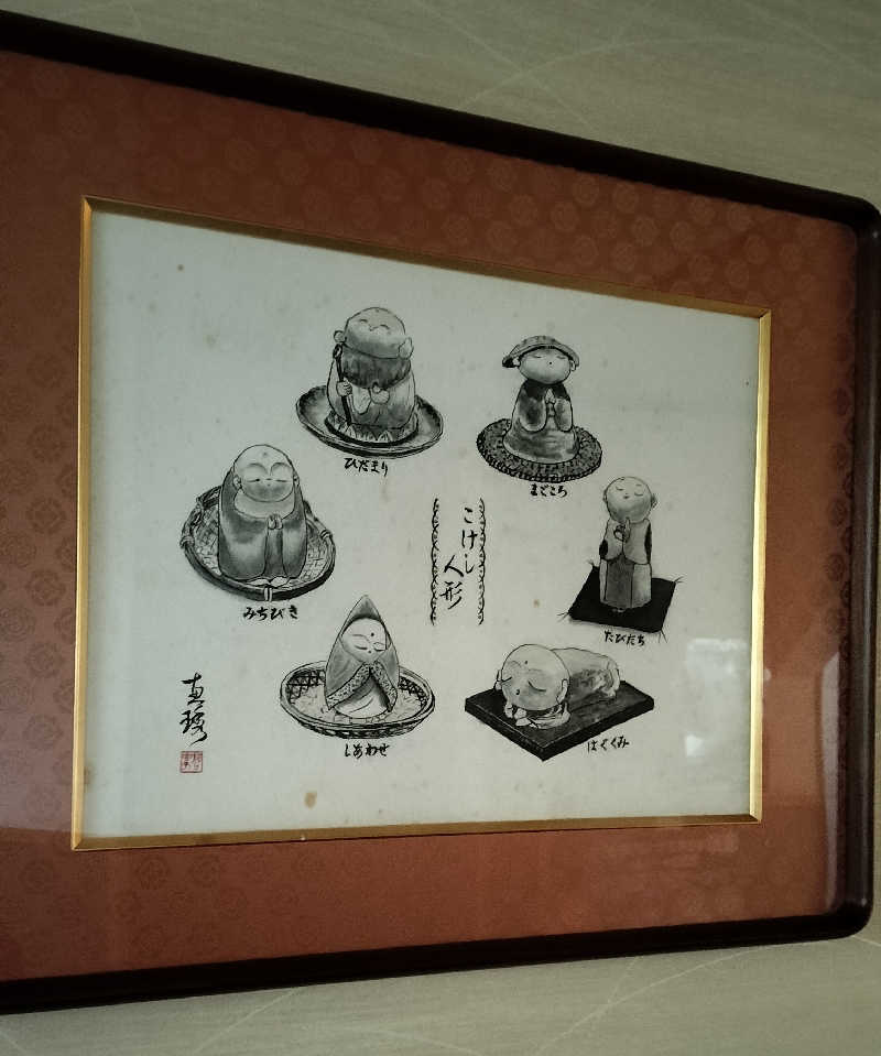 ShibaShin@Saunaさんの見沼天然温泉 小春日和のサ活写真