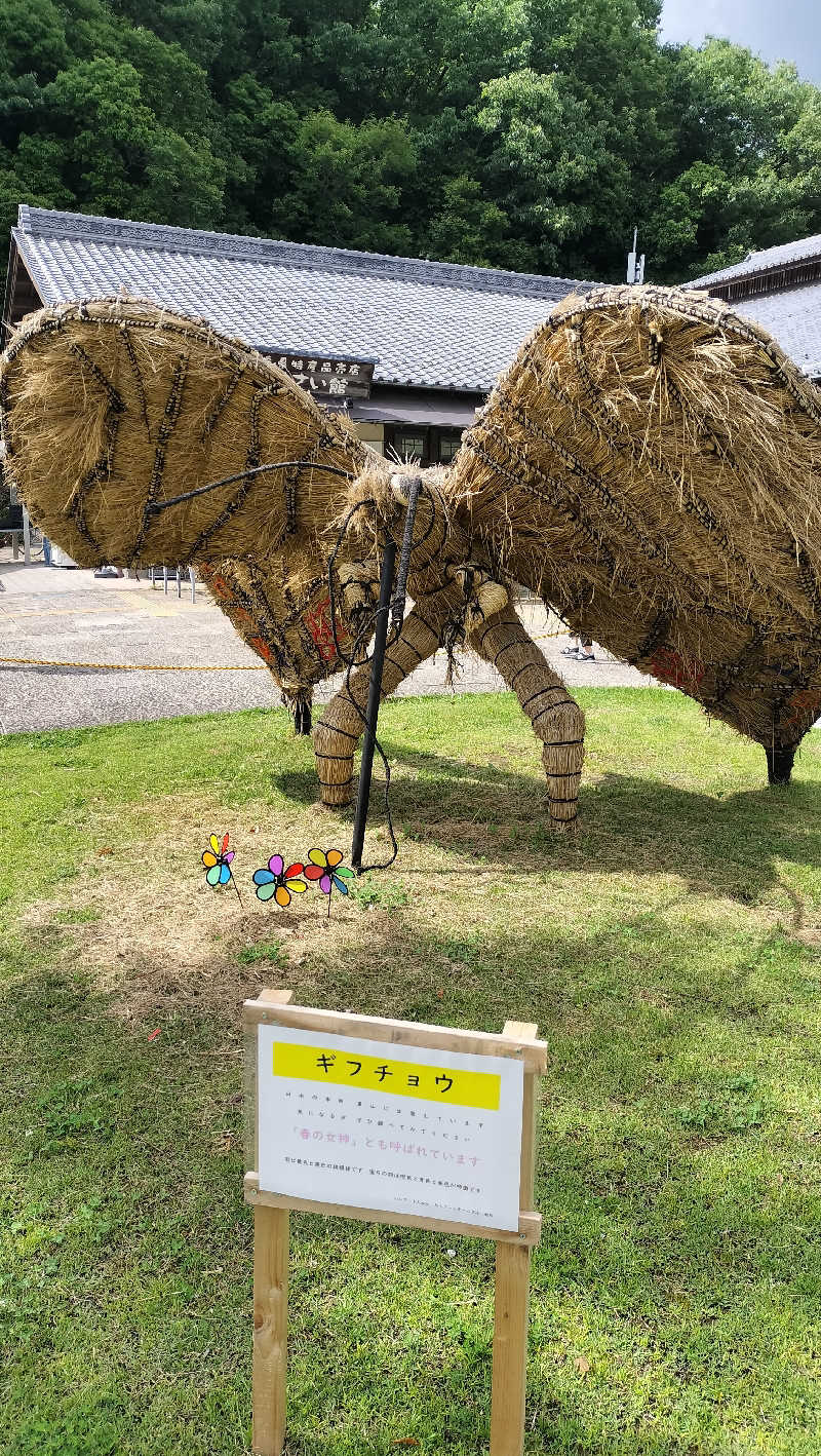 ShibaShin@Saunaさんの里山の湯のサ活写真