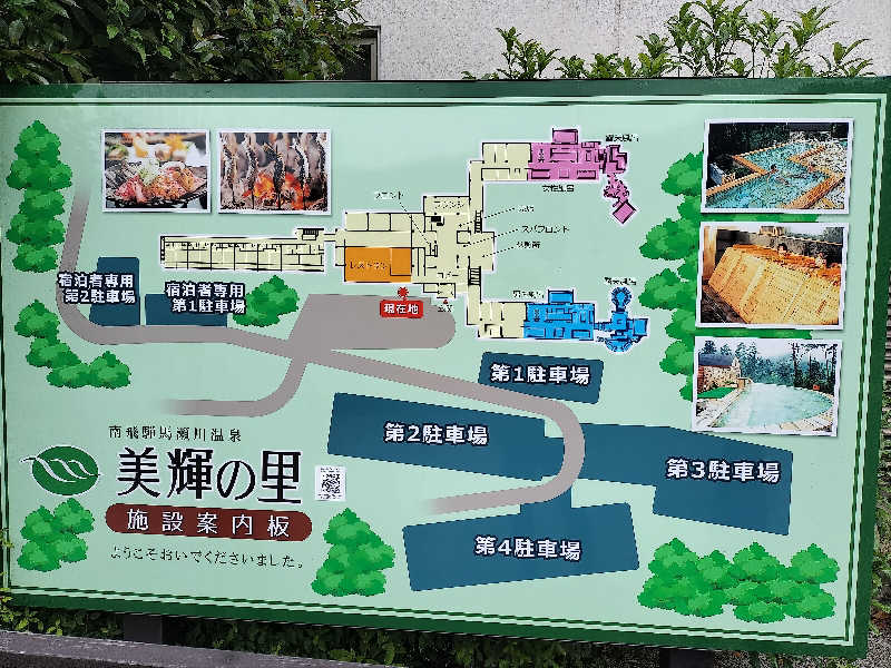 ShibaShin@Saunaさんの美輝の里 スパー美輝のサ活写真