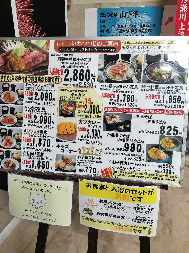 ShibaShin@Saunaさんの美輝の里 スパー美輝のサ活写真