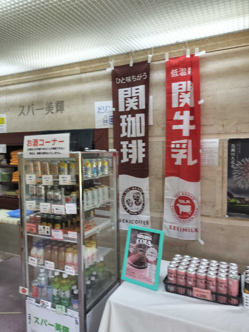 ShibaShin@Saunaさんの美輝の里 スパー美輝のサ活写真