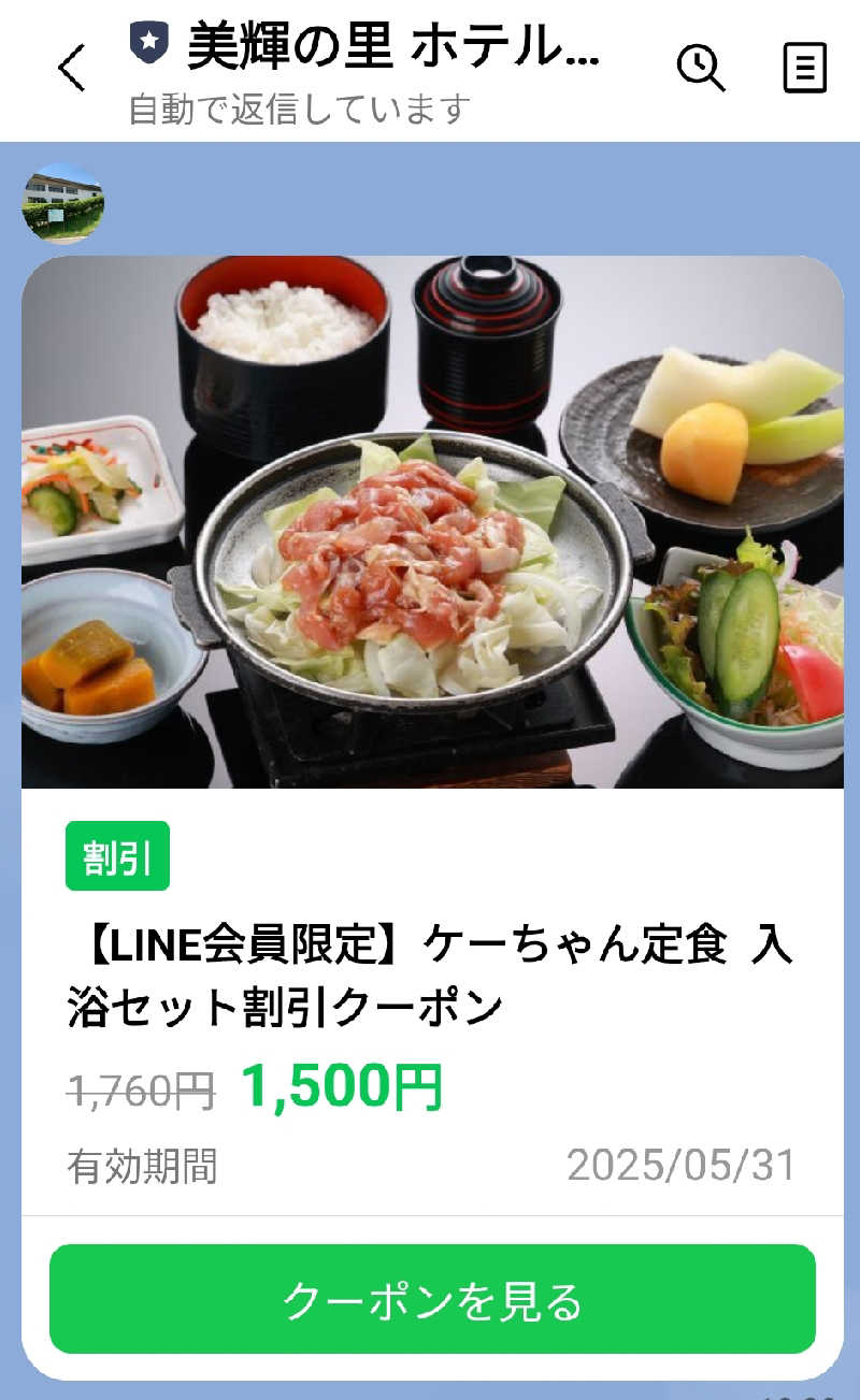 ShibaShin@Saunaさんの美輝の里 スパー美輝のサ活写真