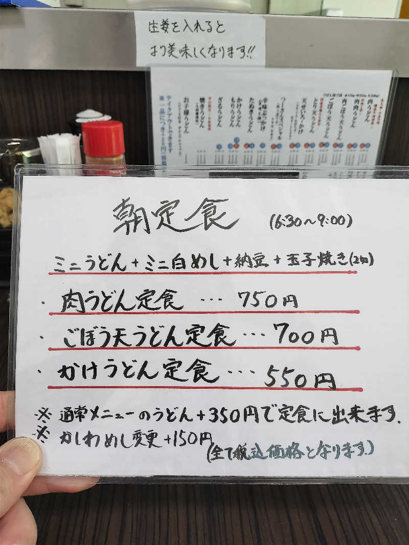 ShibaShin@Saunaさんの湯乃泉 草加健康センターのサ活写真