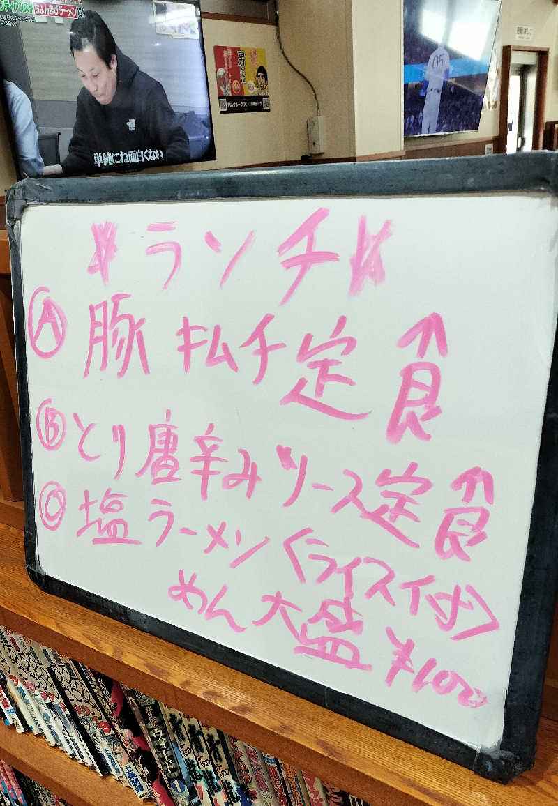 ShibaShin@Saunaさんの平和湯のサ活写真