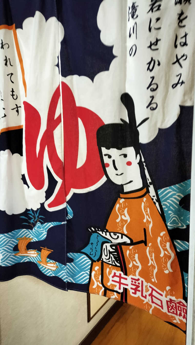 ShibaShin@Saunaさんのサン光湯のサ活写真