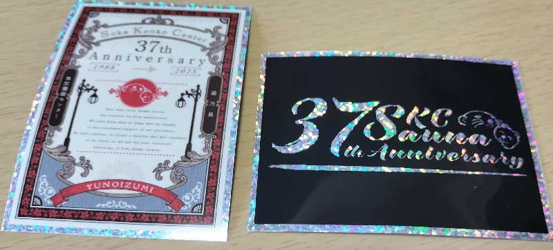 ShibaShin@Saunaさんの湯乃泉 草加健康センターのサ活写真