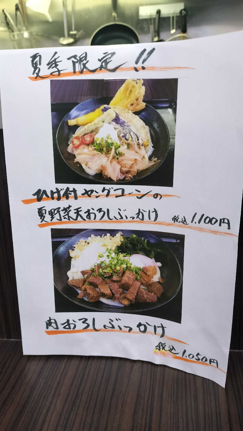 ShibaShin@Saunaさんの湯乃泉 草加健康センターのサ活写真