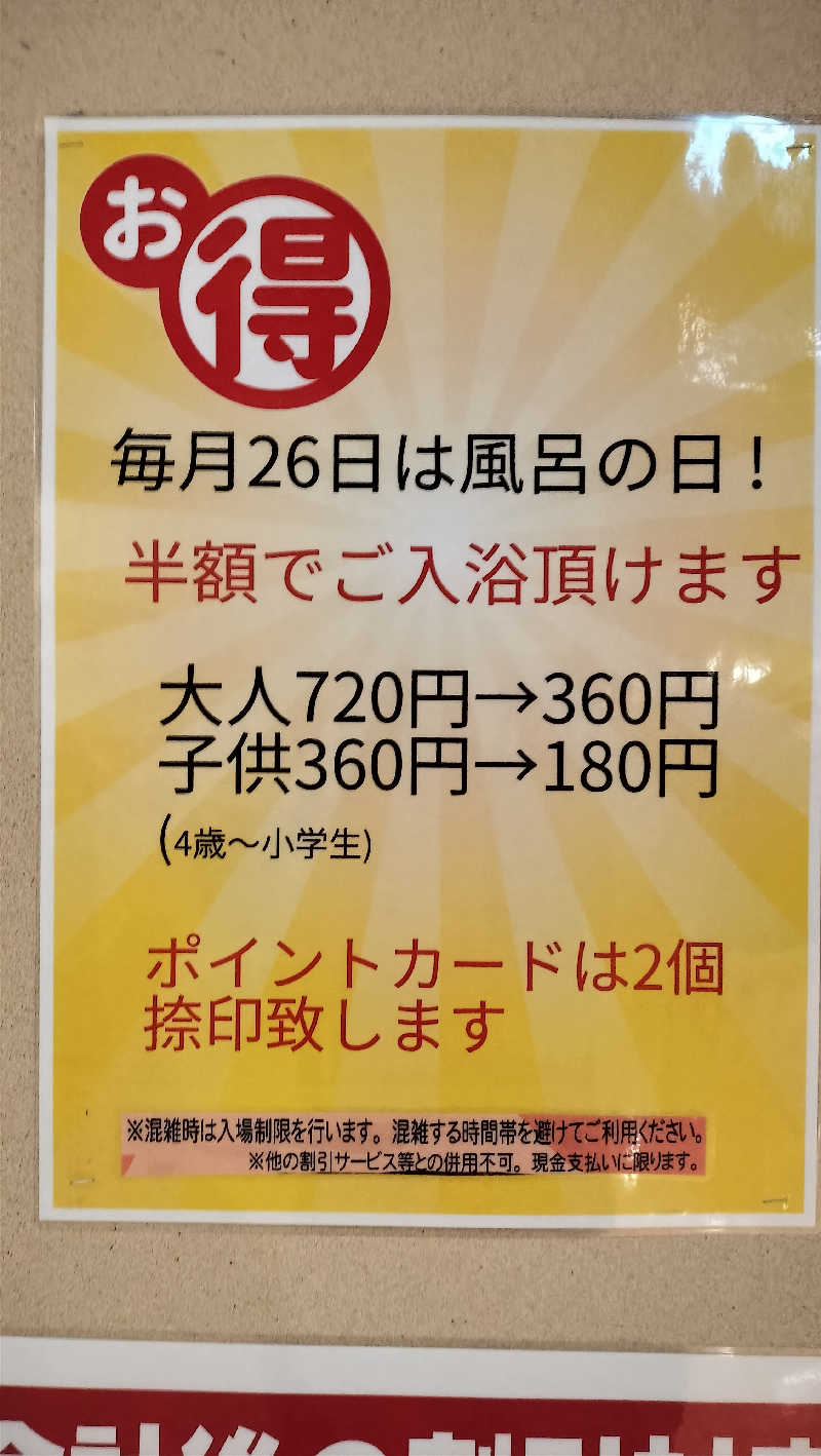 ShibaShin@Saunaさんの里山の湯のサ活写真