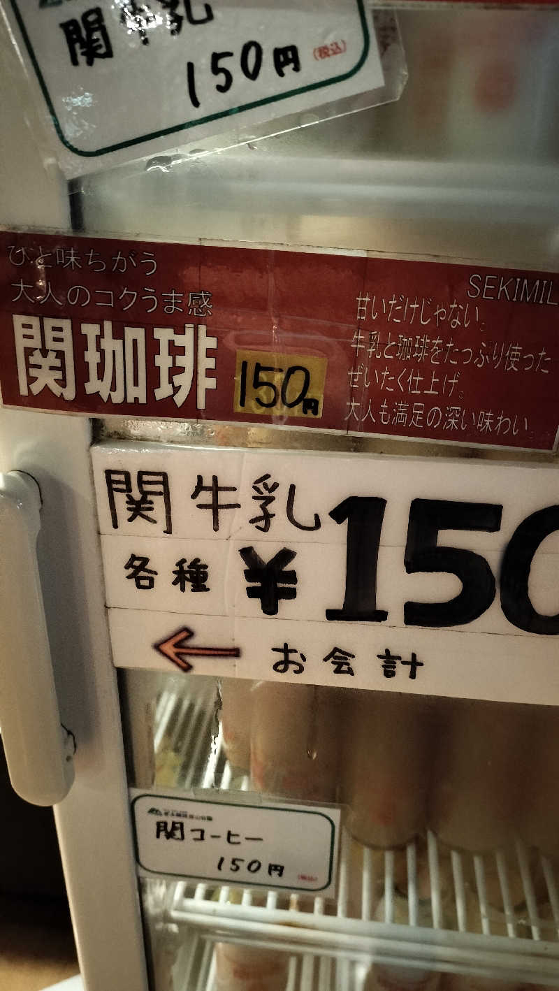 ShibaShin@Saunaさんの里山の湯のサ活写真