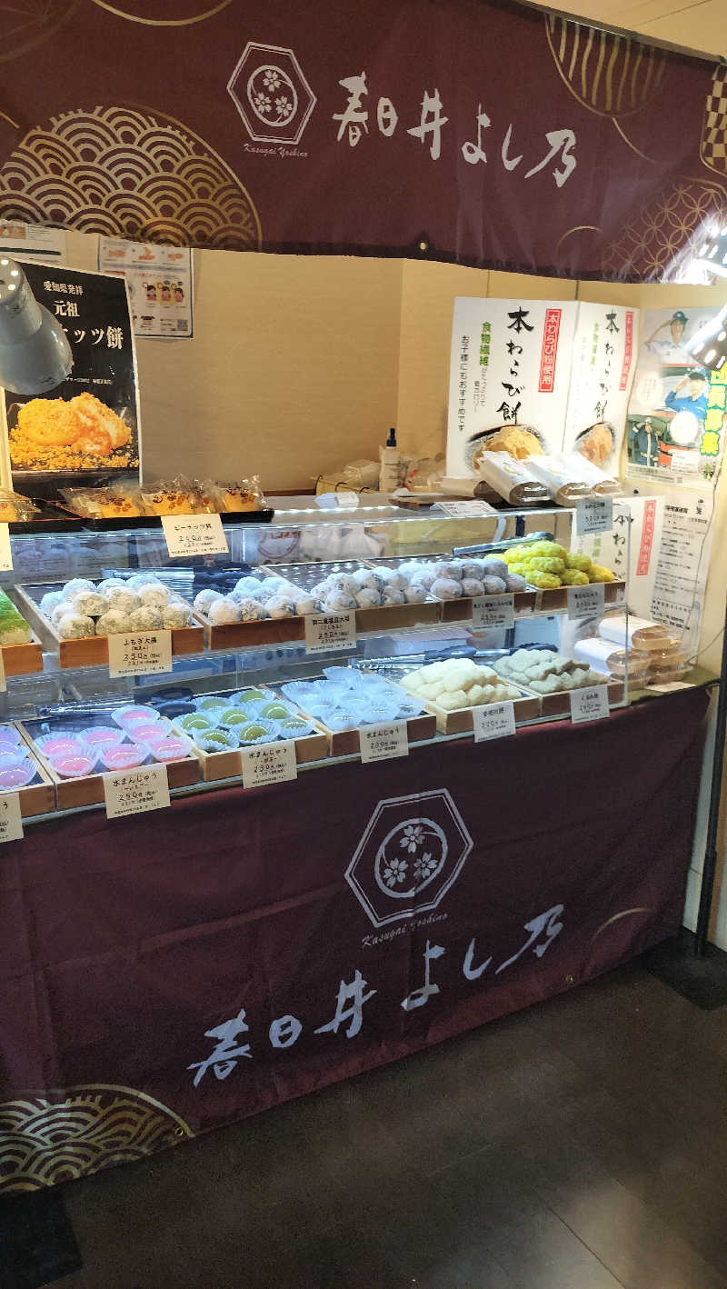ShibaShin@Saunaさんの見沼天然温泉 小春日和のサ活写真