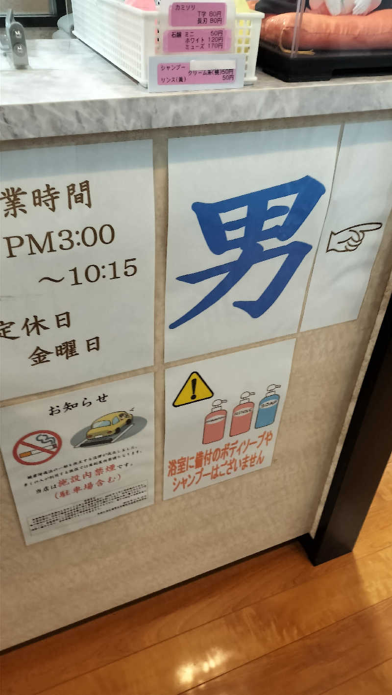 ShibaShin@Saunaさんの冨美の湯のサ活写真