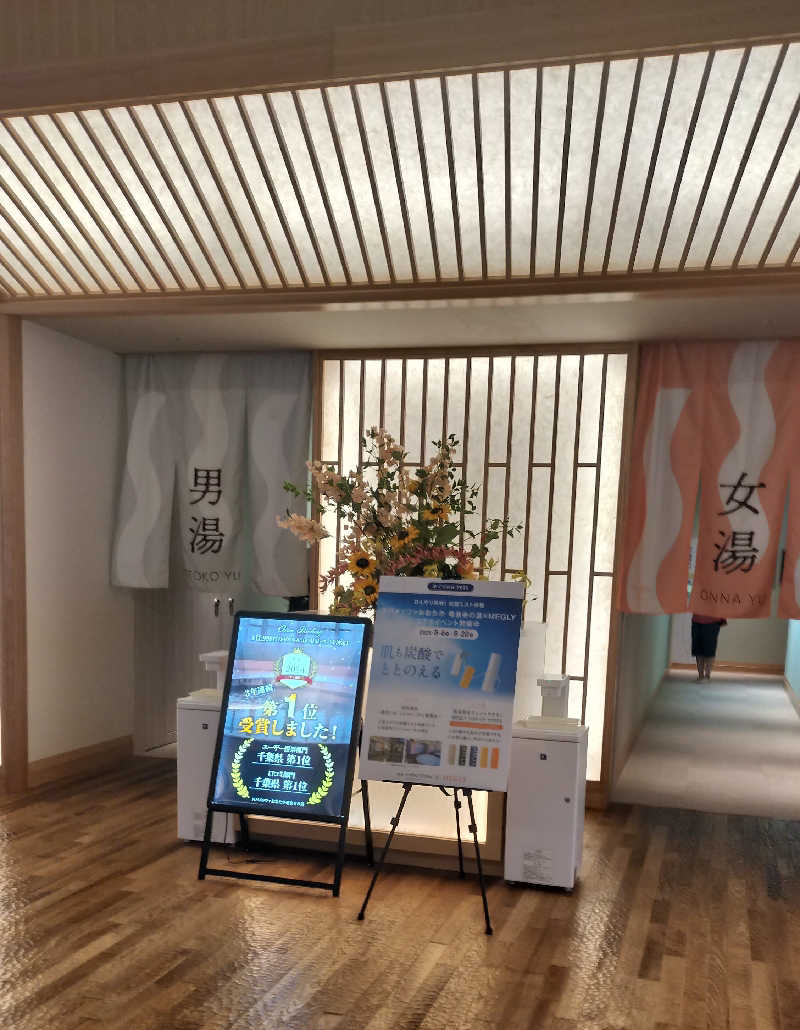 ShibaShin@Saunaさんのスパメッツァ おおたか 竜泉寺の湯のサ活写真