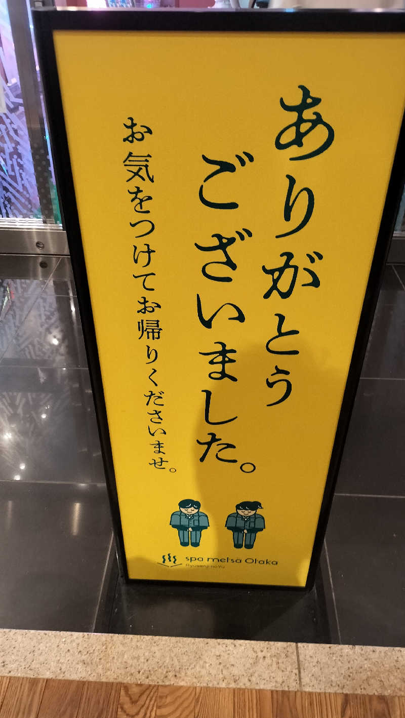 ShibaShin@Saunaさんのスパメッツァ おおたか 竜泉寺の湯のサ活写真