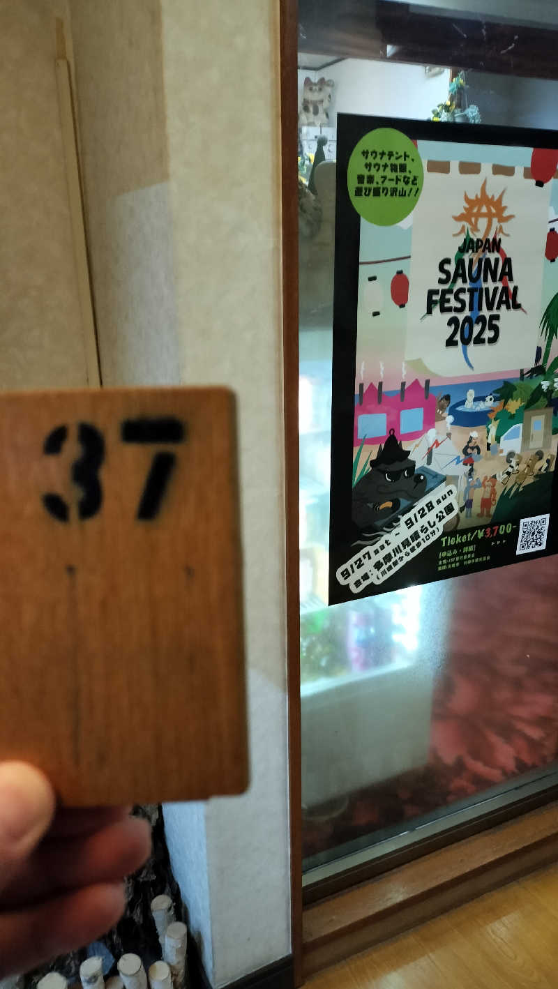 ShibaShin@Saunaさんの平和湯のサ活写真