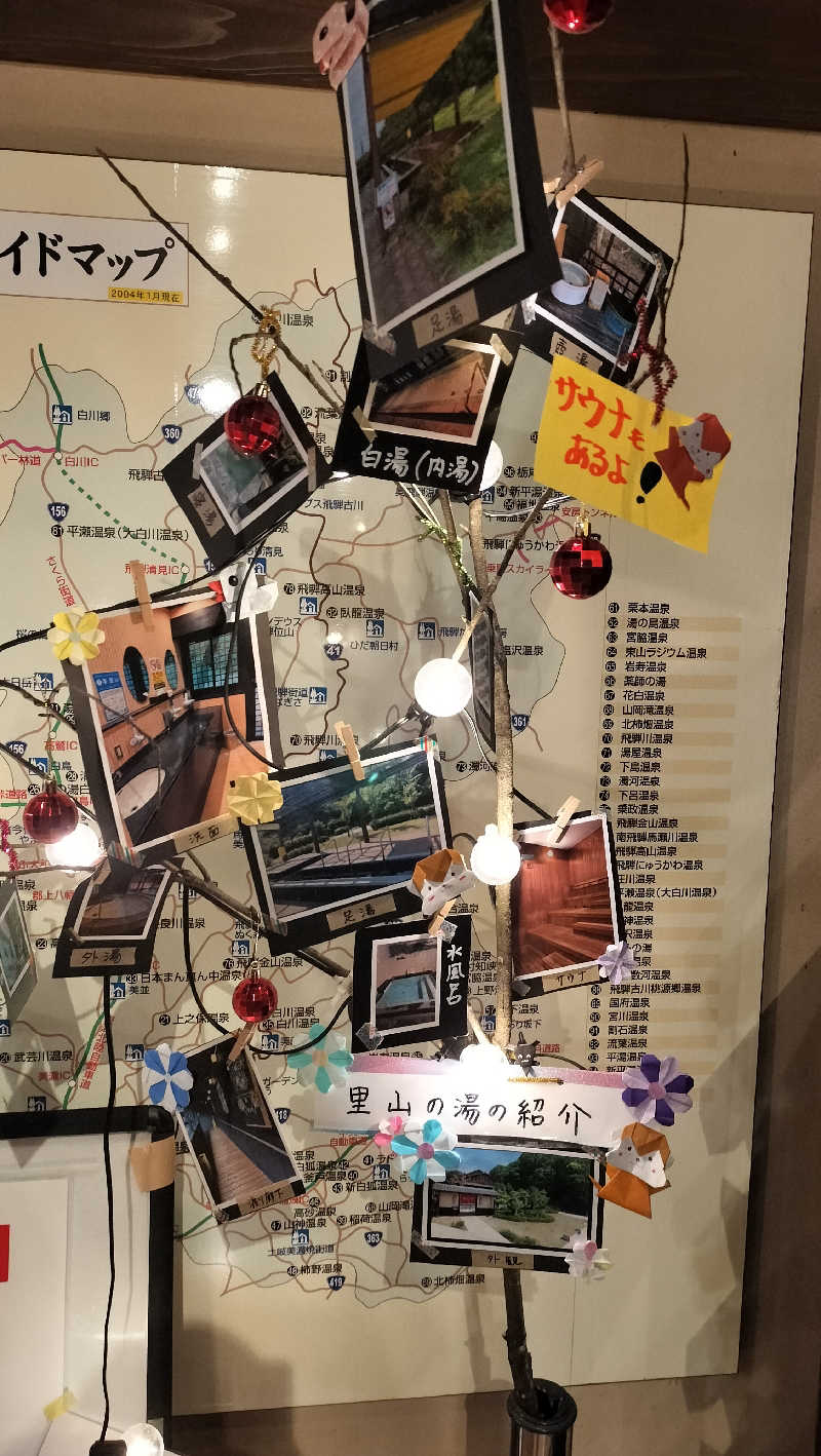 ShibaShin@Saunaさんの里山の湯のサ活写真