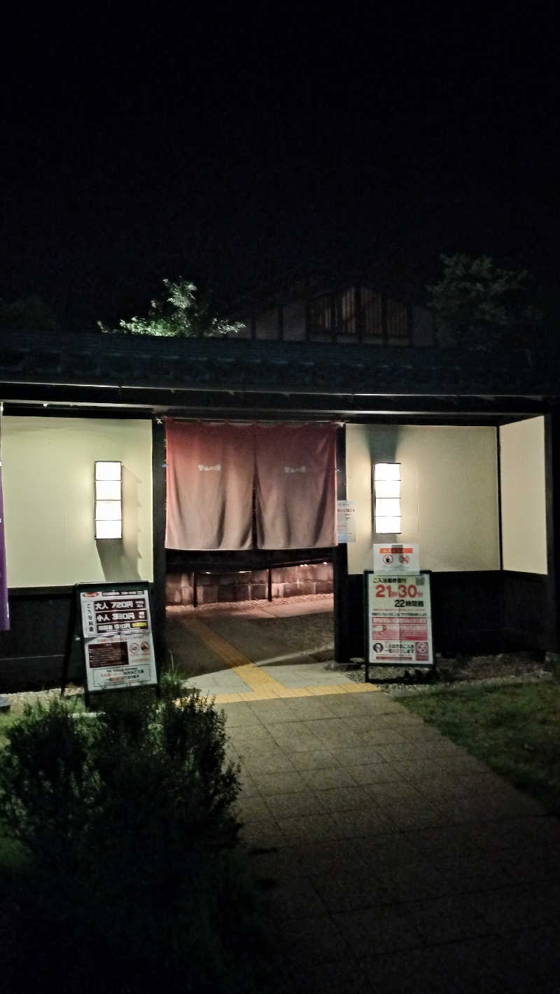 ShibaShin@Saunaさんの里山の湯のサ活写真