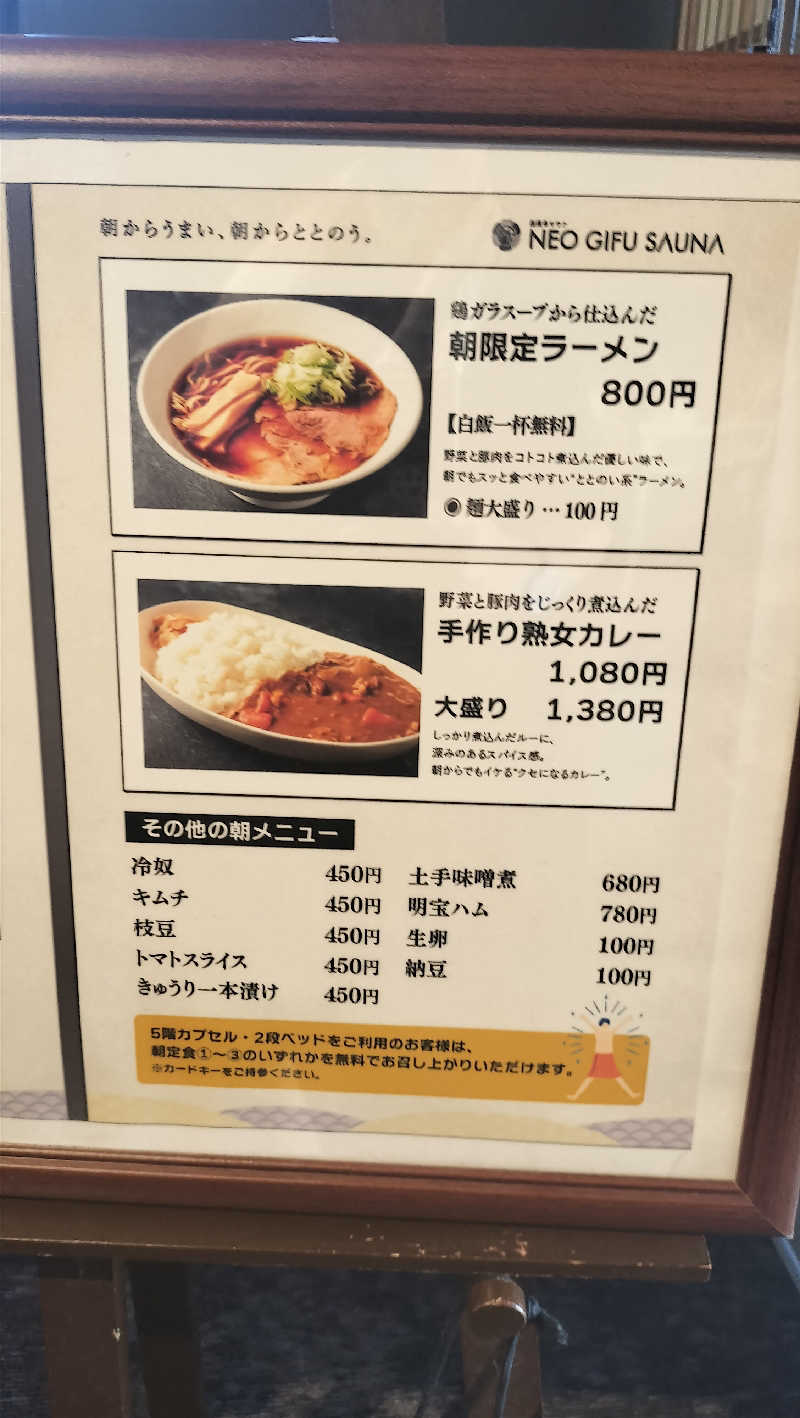 ShibaShin@Saunaさんの新岐阜サウナのサ活写真