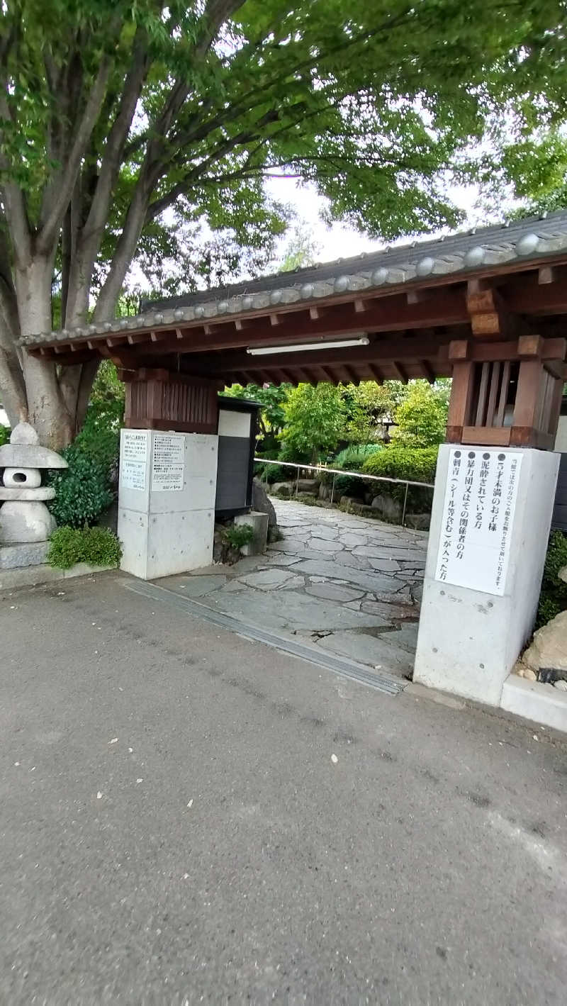 ShibaShin@Saunaさんの見沼天然温泉 小春日和のサ活写真
