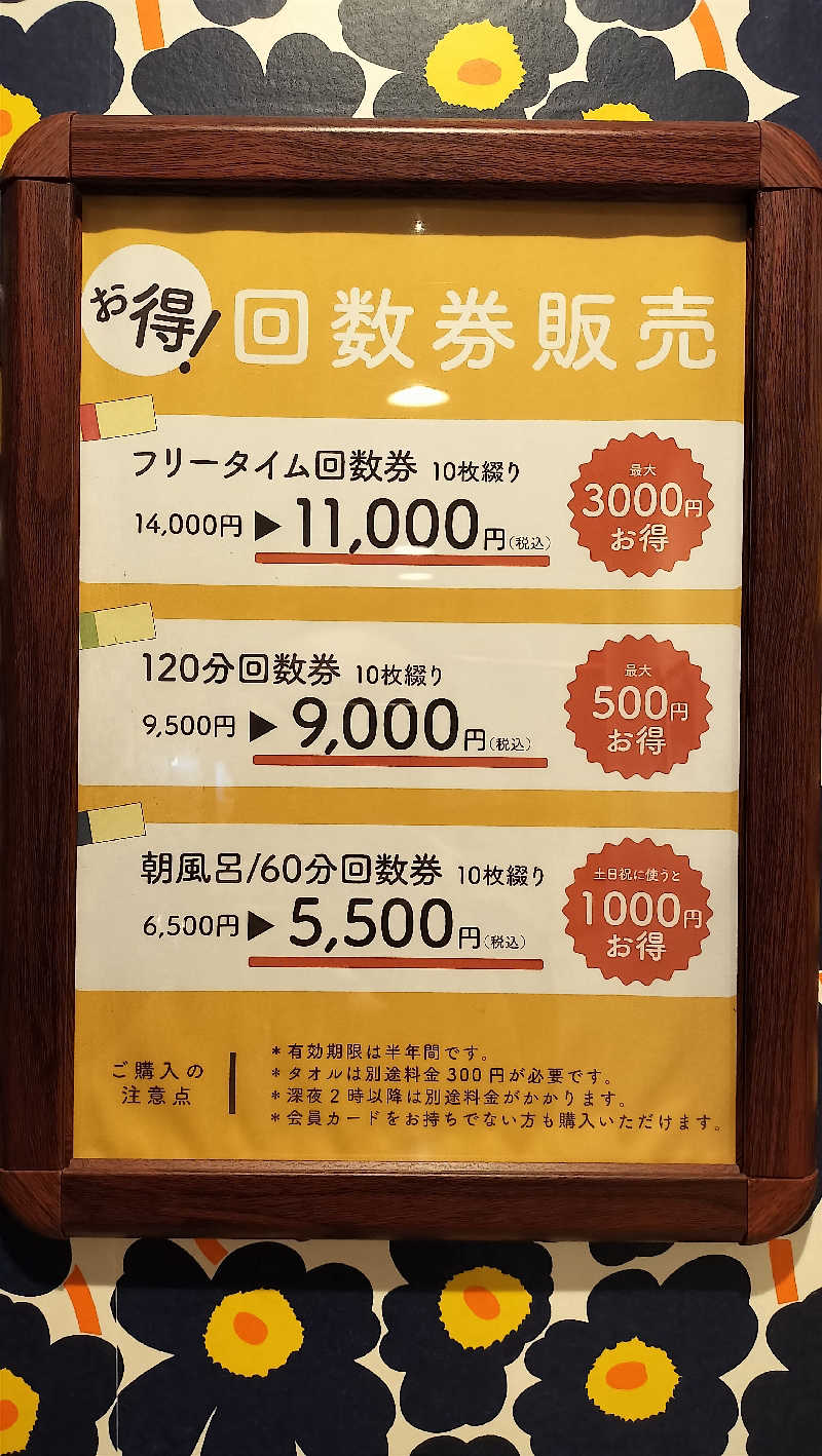 ShibaShin@Saunaさんのおふろcafé utataneのサ活写真