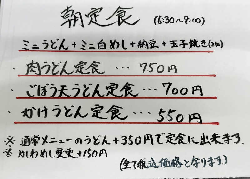 ShibaShin@Saunaさんの湯乃泉 草加健康センターのサ活写真