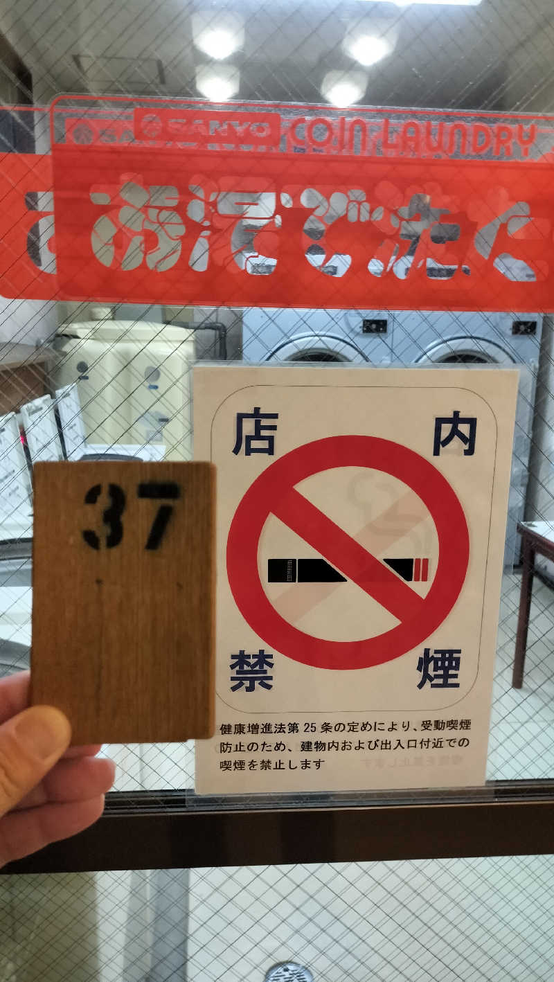 ShibaShin@Saunaさんの平和湯のサ活写真