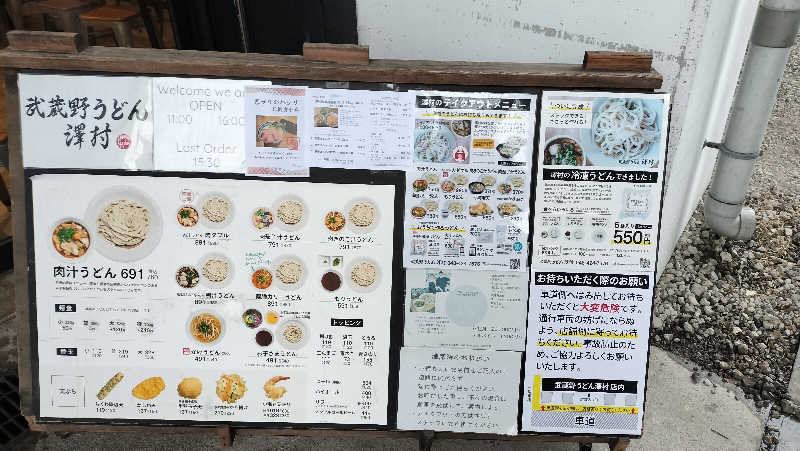 ShibaShin@Saunaさんの見沼天然温泉 小春日和のサ活写真